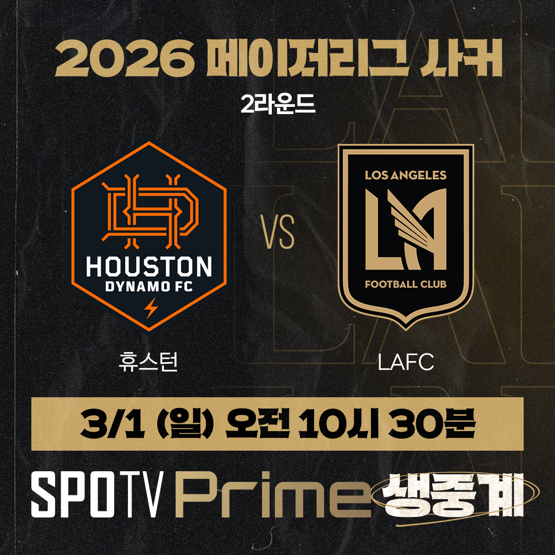 SPOTV Prime 공지/이벤트 페이지 이미지