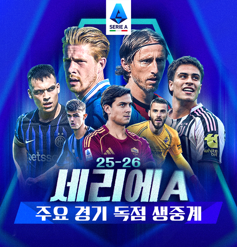 스포티비 프라임 채널 이미지